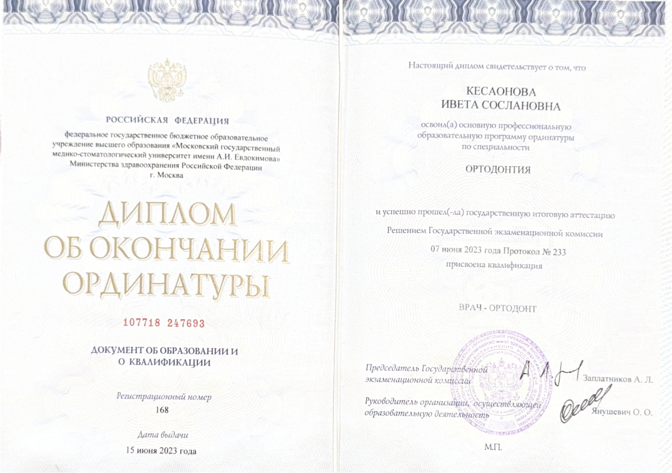 Certificate 1