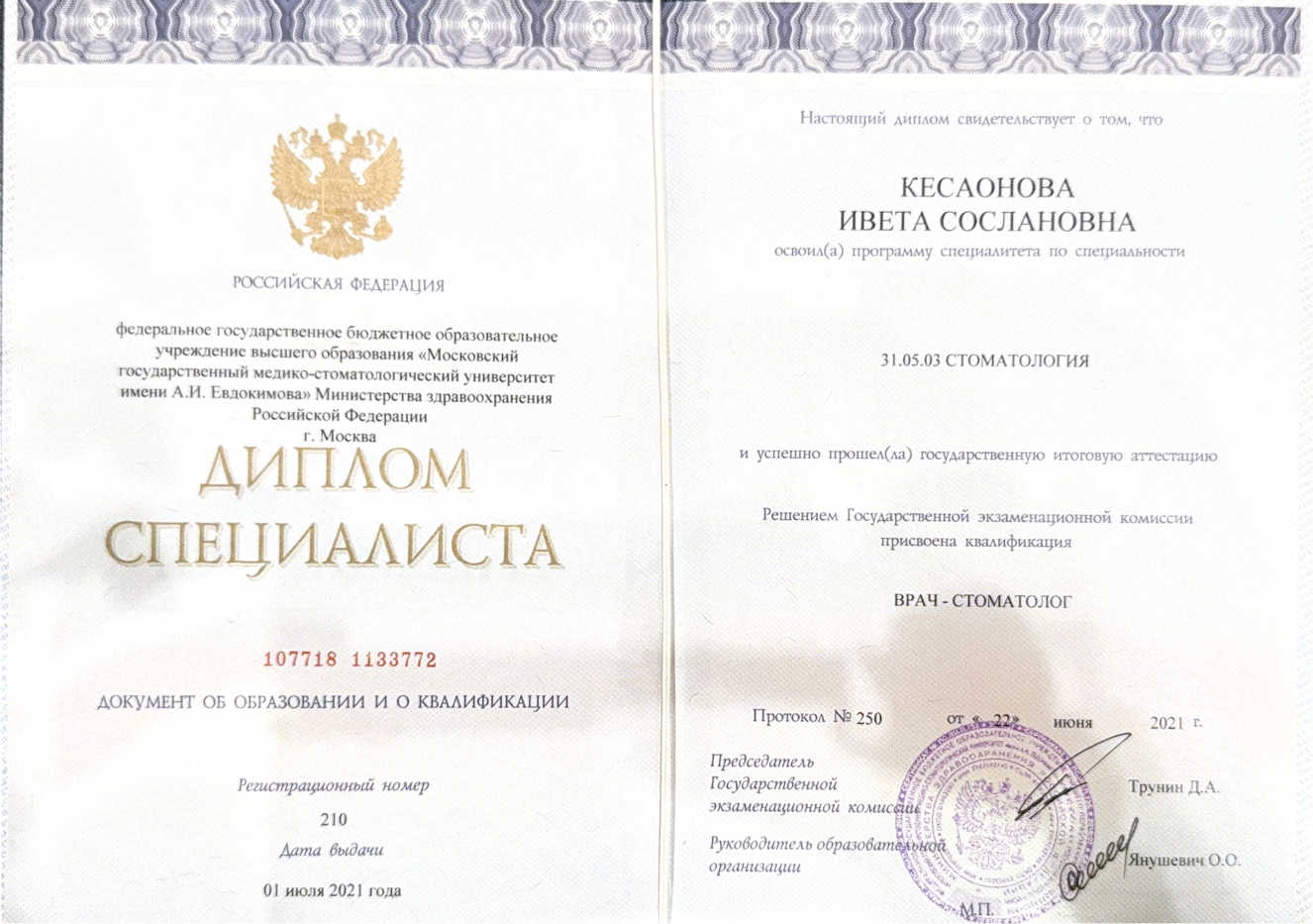 Certificate 2