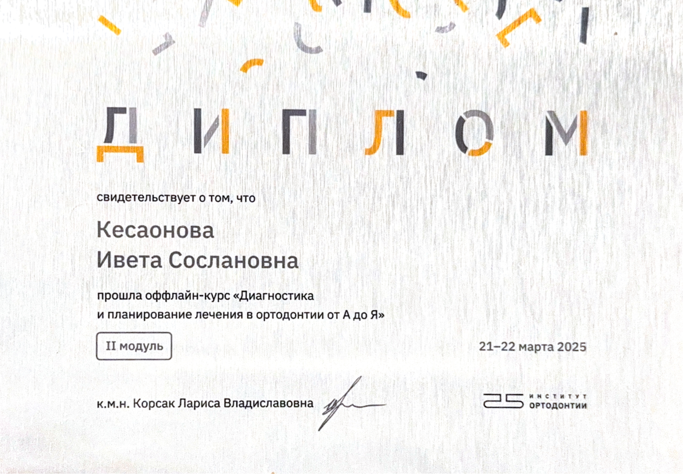 Certificate 3