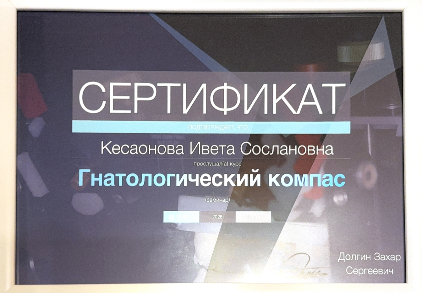 Certificate 4
