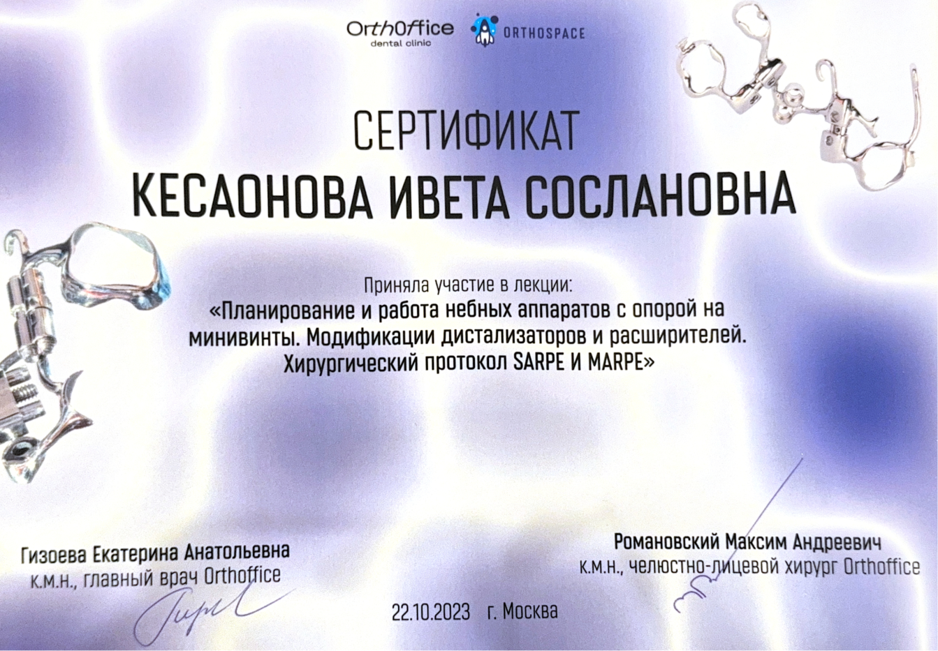 Certificate 6