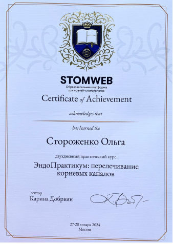 Certificate 8