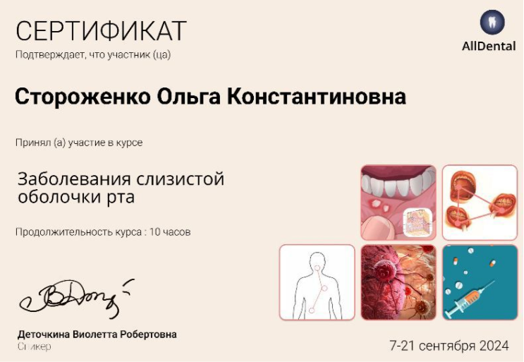 Certificate 2