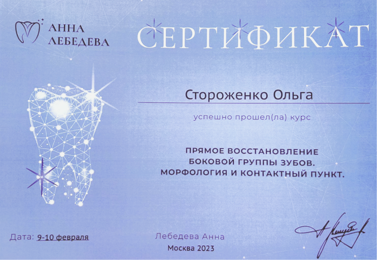 Certificate 3