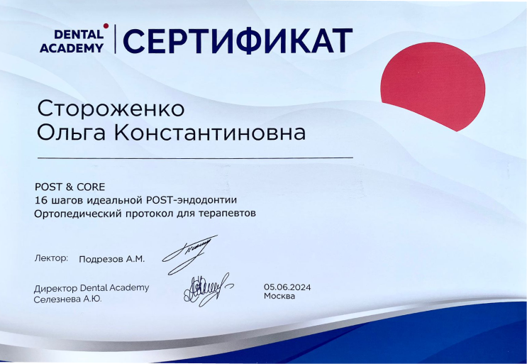Certificate 4