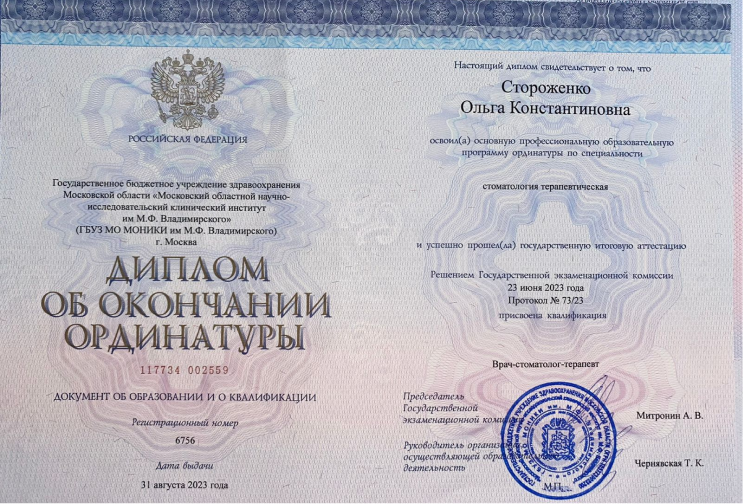 Certificate 8