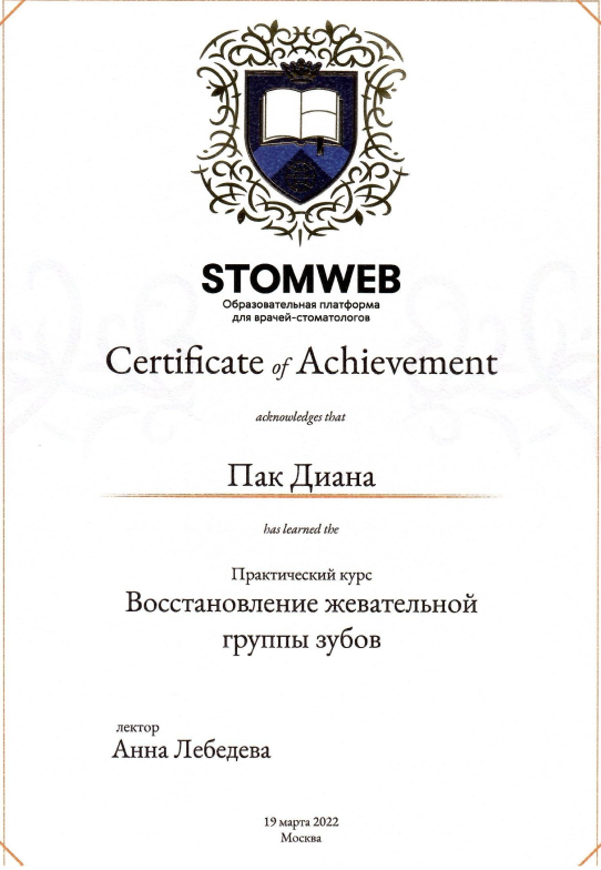 Certificate 3